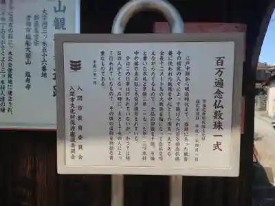 地蔵堂(龍池山観音寺遺跡)(埼玉県)