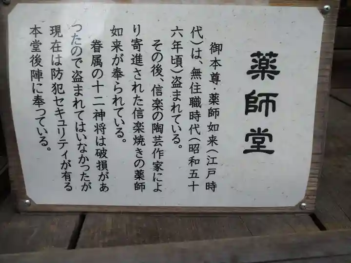 常樂寺(滋賀県)