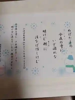 水堂須佐男神社(兵庫県)