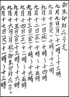 西方山極楽寺(岐阜県)