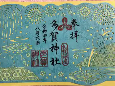 夏のシマエナガ切り絵御朱印