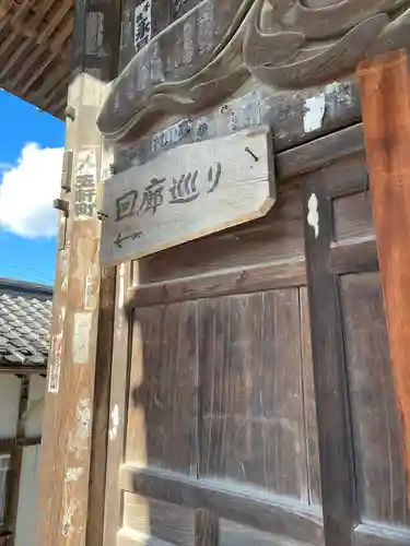 神門寺(埼玉県)