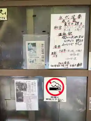 月輪寺(京都府)