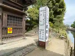 鑁阿寺(栃木県)