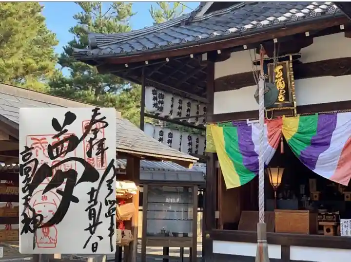 高台寺(高台寿聖禅寺・高臺寺)(京都府)