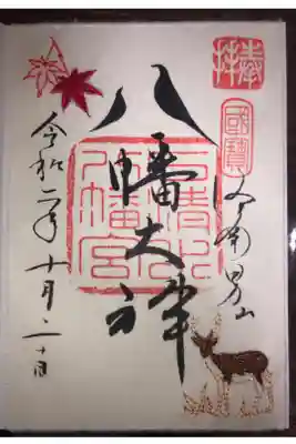 月替わりの限定御朱印です。9月限定