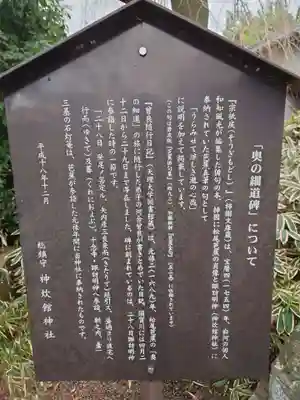 神炊館神社 ⁂奥州須賀川総鎮守⁂(福島県)
