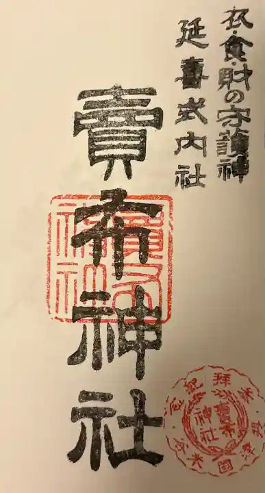 賣布神社の{uncategorized: "未分類", other: "その他", undefined: "問題あり", building: "その他建物", grave: "お墓", sacred_gate: "鳥居", guardian: "狛犬", statue: "像", buddha: "仏像", history: "歴史", nature: "自然", garden: "庭園", animal: "動物", pagoda: "塔", temizu: "手水舎", mountain_gate: "山門・神門", sanctuary: "本殿・本堂", subordinate: "末社・摂社", art: "芸術", scenery: "景色", jizo: "地蔵", ema: "絵馬", goshuin: "御朱印", omikuji: "おみくじ", items: "授与品その他", amulet: "お守り", goshuincho: "御朱印帳", eats: "食事", festival: "お祭り", votive_dance: "神楽", shichigosan: "七五三参", wedding: "結婚式", experience: "体験その他", initially: "初詣", around: "周辺", anti_infection: "感染症対策"}