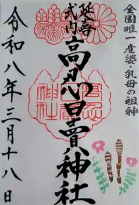 高忍日賣神社(愛媛県)