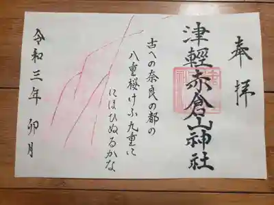 前回のものより、桜の花びらは大きく、ピンクは淡くなりました。