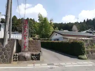 普濟寺のその他建物