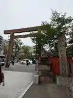 生田神社(兵庫県)