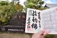 慈尊院のその他建物