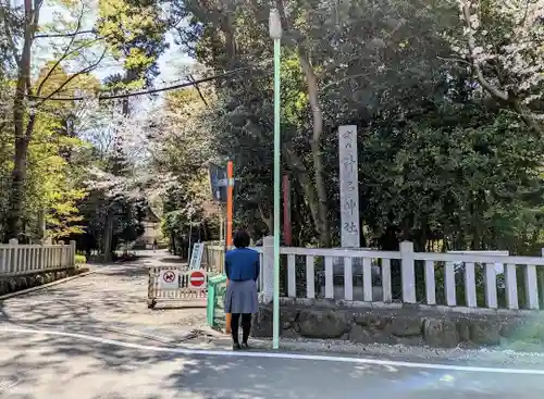 針名神社の山門・神門
