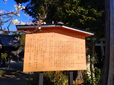 菅原神社の歴史
