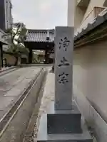 来迎寺のその他建物