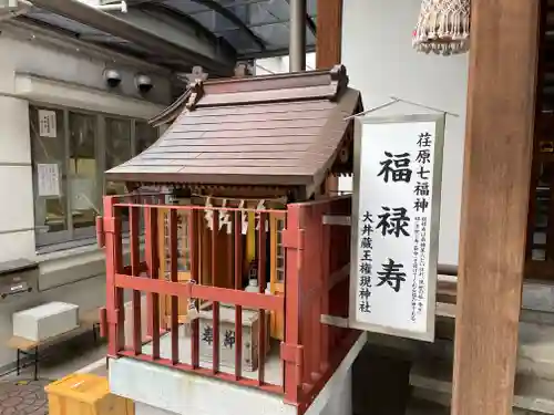 大井蔵王権現神社(東京都)