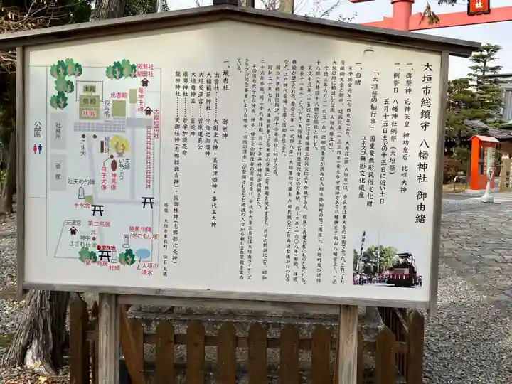 大垣八幡神社(岐阜県)