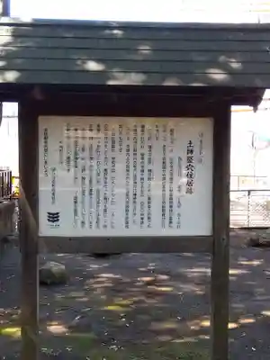 八幡神社(東京都)