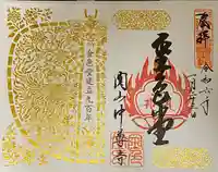 中尊寺(岩手県)