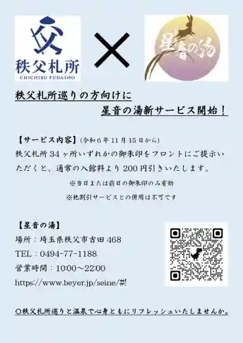 【公式】龍門院常楽寺（秩父札所十一番）(埼玉県)