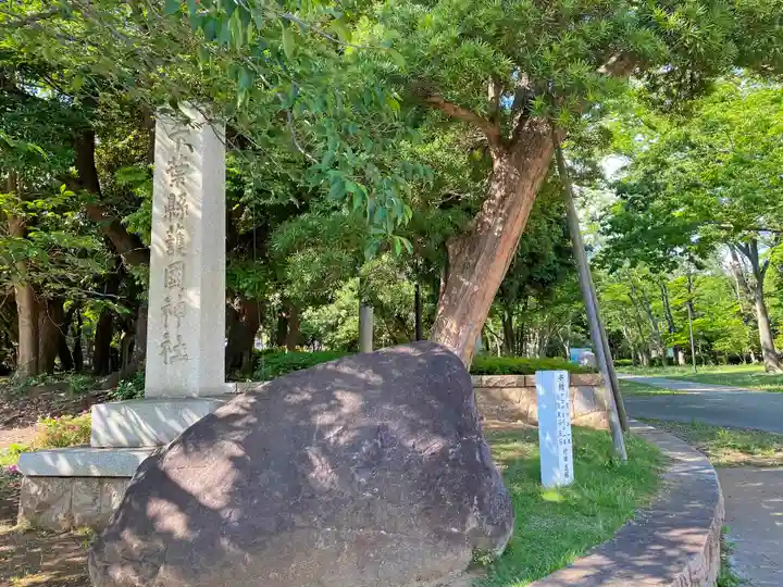 千葉縣護國神社のその他建物