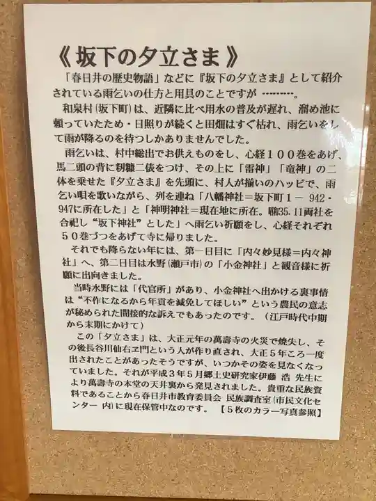 万寿寺(愛知県)