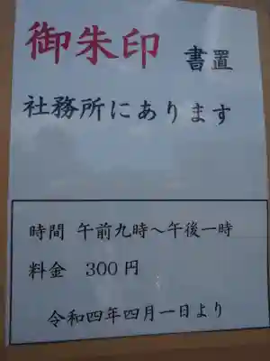 子安八幡神社(北糀谷)(東京都)