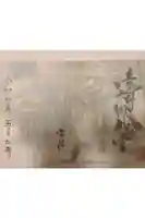 遠野郷八幡宮の御朱印