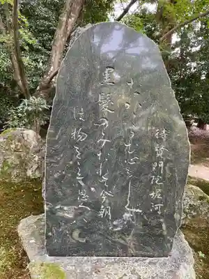 法金剛院(京都府)