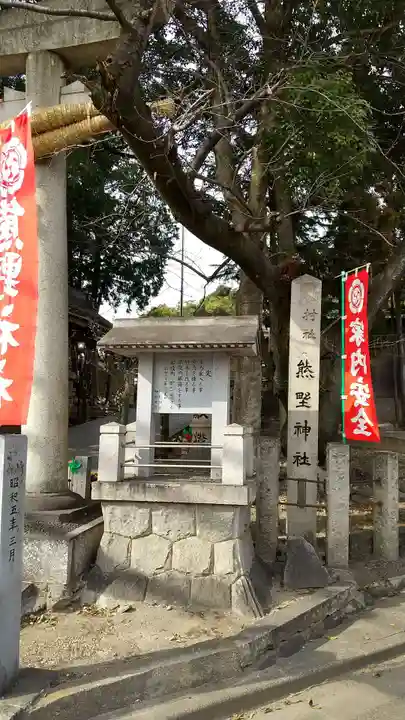 東海市熊野神社のその他建物