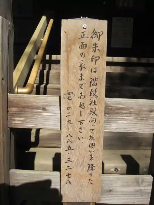 楯縫神社(茨城県)