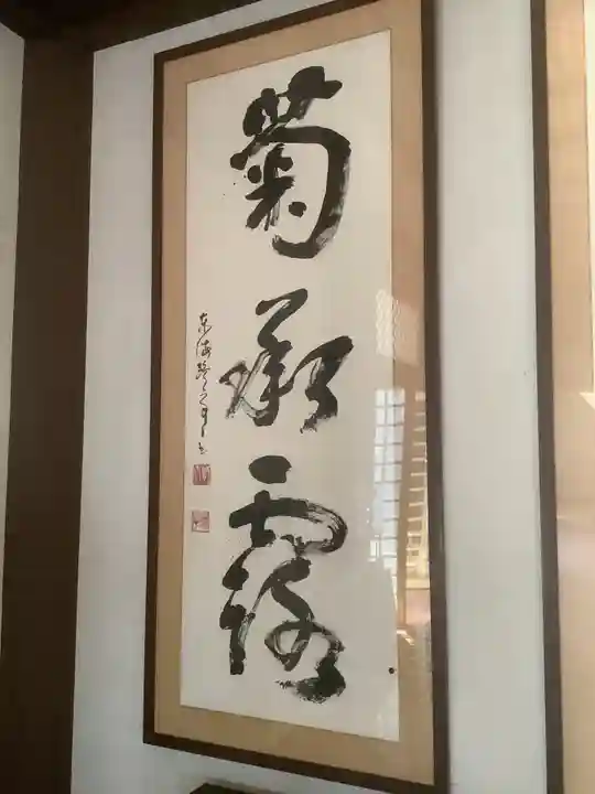 覚王山 日泰寺の芸術