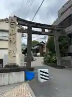 白山神社(東京都)