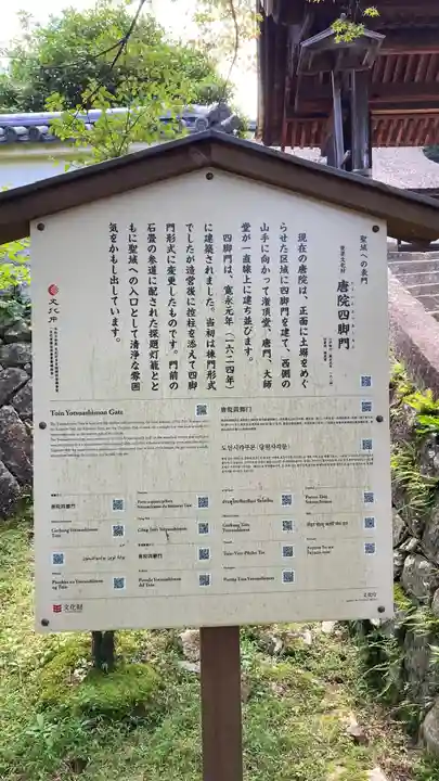 園城寺(三井寺)(滋賀県)