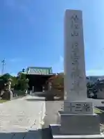 村松虚空蔵堂(日高寺)(茨城県)