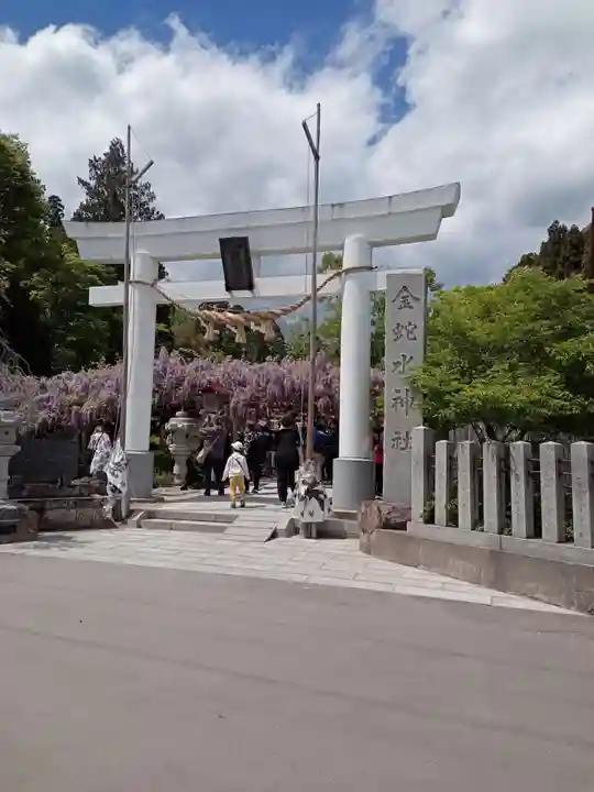 金蛇水神社(宮城県)