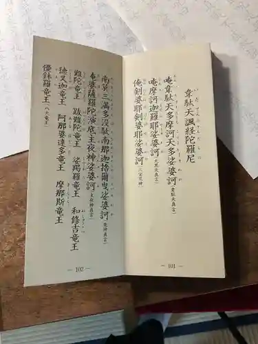 真福寺(愛知県)