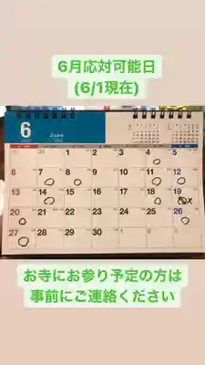 金龍寺(山梨県)