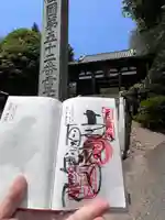 太山寺(愛媛県)