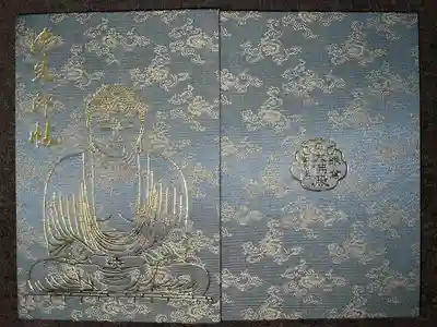 御朱印帳は、1,500円でした