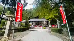 山寺日枝神社(山形県)