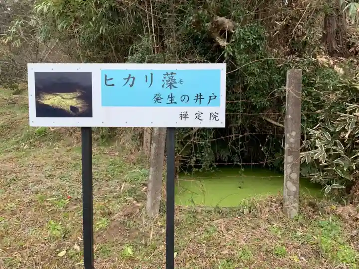 禅定院のその他建物