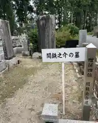 回天神社(茨城県)