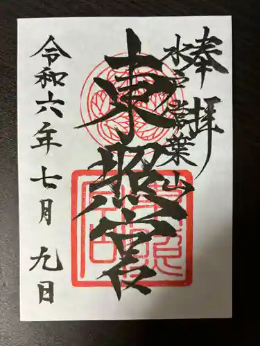 水戸東照宮(茨城県)