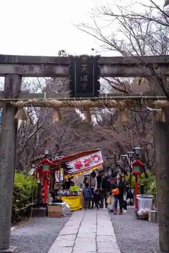 長岡天満宮(京都府)