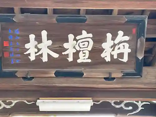 浄国寺のその他建物
