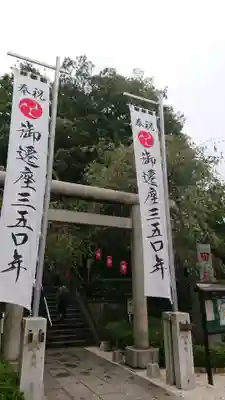田無神社の鳥居