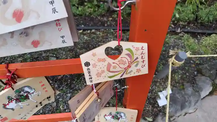 出雲大神宮(京都府)