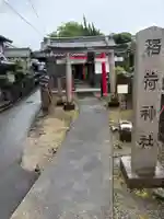 稲荷神社(奈良県)